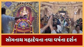 નવા વર્ષે સોમનાથ મંદિરમાં પ્રાત: આરતીમાં ભક્તોનો ભારે ધસારો નવા વર્ષે સોમનાથ મંદિરમાં પ્રાત: આરતીમાં ભક્તોનો ભારે ધસારો