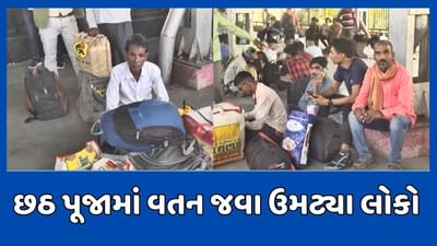વતન જવાની તાલાવેલી, છઠ પૂજાનો ઉત્સાહ...સુરત રેલવે સ્ટેશન પર ઉમટી લોકોની ભીડ