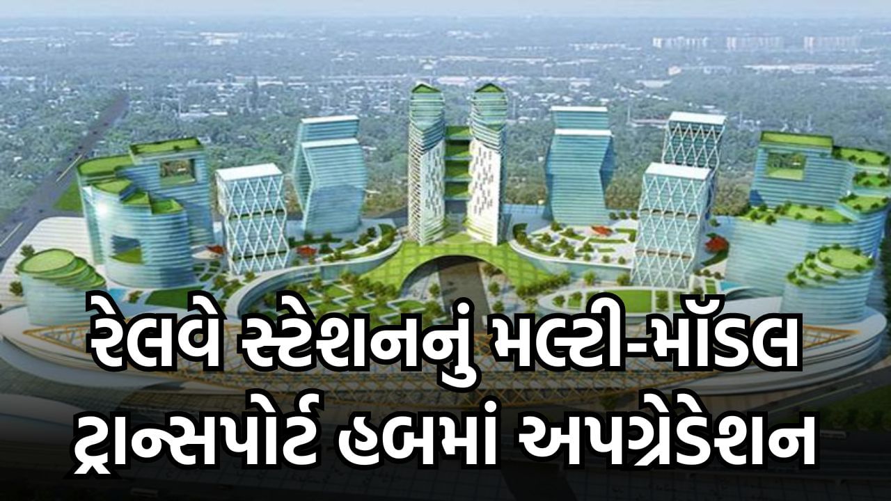 Surat Railway Station redeveloped cost of crore
