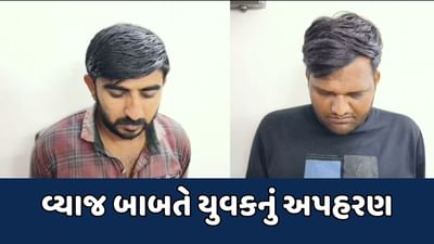 સુરેન્દ્રનગરમાં વ્યાજ બાબતે યુવકનું અપહરણ, પોલીસે બે આરોપીને ઝડપ્યા