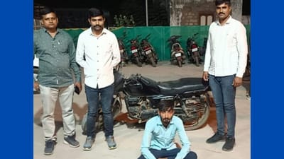 વીડિયો: સુરેન્દ્રનગર પોલીસે મોટરસાયકલની ચોરી કરનારની કરી ધરપકડ, પુછપરછ દરમિયાન ગુનાની કરી કબુલાત વીડિયો: સુરેન્દ્રનગર પોલીસે મોટરસાયકલની ચોરી કરનારની કરી ધરપકડ, પુછપરછ દરમિયાન ગુનાની કરી કબુલાત