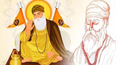 ગુરૂ નાનક જયંતિ: ગુરુ નાનકજીનો જન્મ ક્યારે અને ક્યાં થયો હતો? જાણો શા માટે ઉજવવામાં આવે છે પ્રકાશ પર્વ