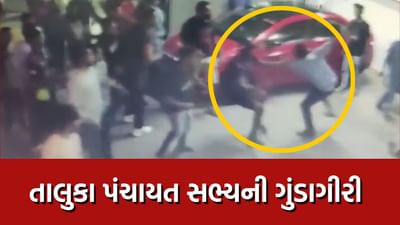 વલસાડ તાલુકા પંચાયત સભ્યની ગુંડાગીરી આવી સામે, જુઓ દબંગાઈના સીસીટીવી વીડિયો