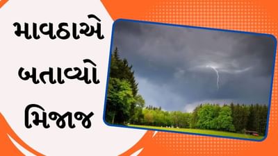 ગીર સોમનાથ : વીજળીના કડાકા સાથે ધોધમાર વરસાદ, જુઓ માવઠાનો મિજાજ