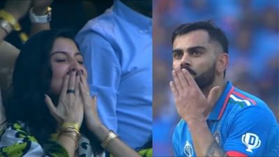 વિરાટની 50મી સદી, અનુષ્કાએ આપી ફ્લાઈંગ કિસ, કોહલીએ પણ આપ્યો જવાબ, જુઓ વીડિયો