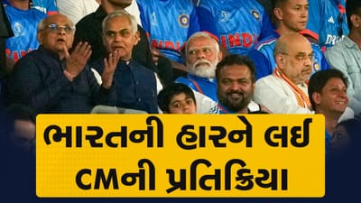 ભારત અને ઓસ્ટ્રેલિયા વચ્ચે અમદાવાદના નરેન્દ્ર મોદી સ્ટેડિયમમાં વિશ્વકપ 2023 ફાઈનલ મેચ રમાઈ હતી. ભારતીય ટીમ વિશ્વકપની શરુઆતથી સતત વિજયી રહી હતી, પરંતુ ટૂર્નામેન્ટમાં એક હારે ક્રિકેટ ચાહકોને નિરાશ કરી દીધા હતા.