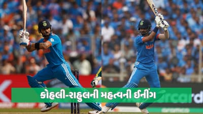 ભારતીય ટીમે વિશ્વકપ ફાઈનલમાં ઓસ્ટ્રેલિયા સામે રાખ્યુ આસાન લક્ષ્ય, કોહલી-રાહુલની અડધી સદી
