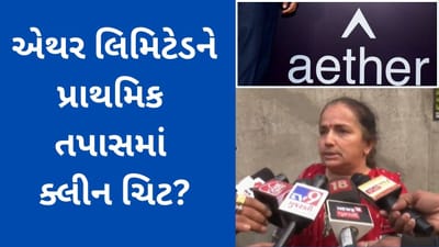 સુરત વિડીયો : એથર ઇન્ડસ્ટ્રીઝ દુર્ઘટનાની પ્રાથમિક તપાસમાંજ કંપનીને ક્લીન ચિટ? સાંભળો શું કહ્યું જીપીસીબીના અધિકારીએ સુરત વિડીયો : એથર ઇન્ડસ્ટ્રીઝ દુર્ઘટનાની પ્રાથમિક તપાસમાંજ કંપનીને ક્લીન ચિટ? સાંભળો શું કહ્યું જીપીસીબીના અધિકારીએ