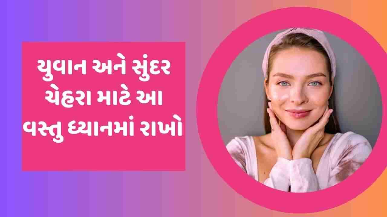 આ ફુડ ચહેરા પરથી વૃદ્ધત્વના સંકેતોને ઘટાડશે, આજે જ તમારા આહારમાં સામેલ કરો