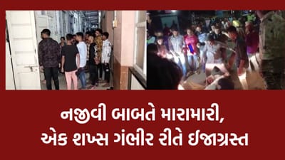 ભાવનગરમાં ફટાકડા ફોડવા જેવી બાબતે કર્યો હુમલો તો અન્ય એક ઘટનામાં કાર કાઢવા જેવી બાબતે મારામારી- જુઓ વીડિયો ભાવનગરમાં ફટાકડા ફોડવા જેવી બાબતે કર્યો હુમલો તો અન્ય એક ઘટનામાં કાર કાઢવા જેવી બાબતે મારામારી- જુઓ વીડિયો