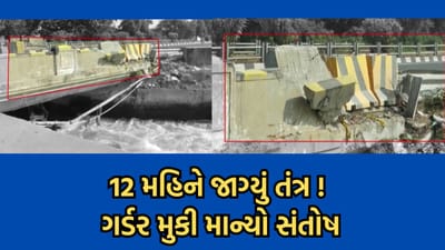 tv9ના અહેવાલની અસર, પાલનપુર-ડીસા હાઈવે પર કેનાલની તૂટેલી દિવાલ પર હાઈવે ઓથોરિટીએ મુક્યા મોટા ગર્ડર- વીડિયો