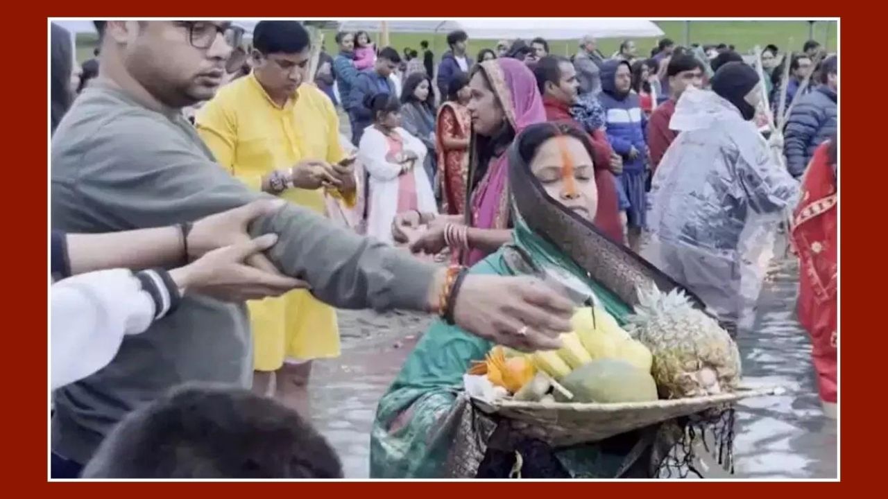 દુનિયાભરમાં છઠની ઉજવણી, અમેરિકામાં મહિલાઓએ અર્ઘ્ય અર્પણ કરીને છઠ્ઠી મૈયાની પૂજા કરી, જુઓ વીડિયો