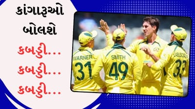 Pro Kabaddi League 2023 : ડેવિડ વોર્નર સહિત દૂનિયાના દિગ્ગજ ક્રિકેટર્સ પણ છે કબડ્ડીના દિવાના, કાંગારુ બેટ્સમેને કહ્યું- હું ચોક્કસપણે રમવા માંગુ છું