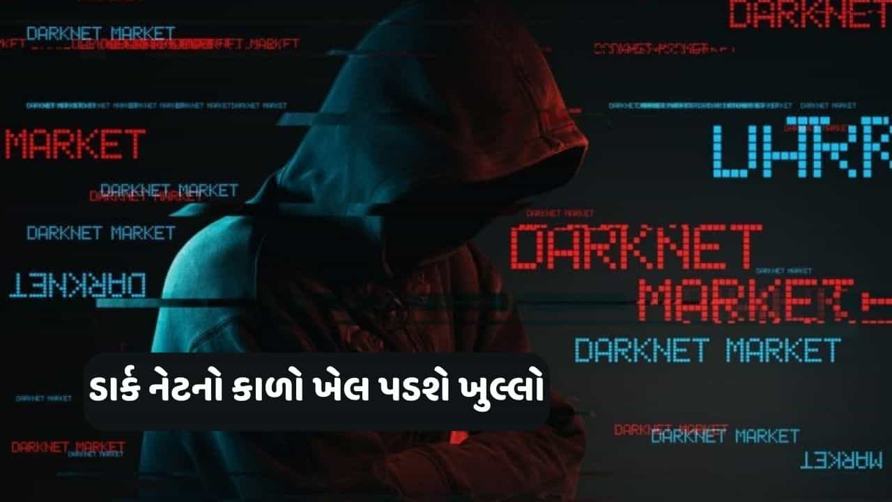 ડાર્ક વેબના કાળા કારનામાને ખુલ્લુ પાડશે ગુગલનું નવું ફિચર કે જે તમારે જાણવું જરૂરી છે, ડેટા લીક સામે મળશે સુરક્ષા !
