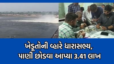 રાજકોટ: ખેડૂતોની મદદે આવ્યા કાંધલ જાડેજા, કુતિયાણા, માણાવદર, પોરબંદરના ખેડૂતોને મળશે સિંચાઈનુ પાણી- વીડિયો