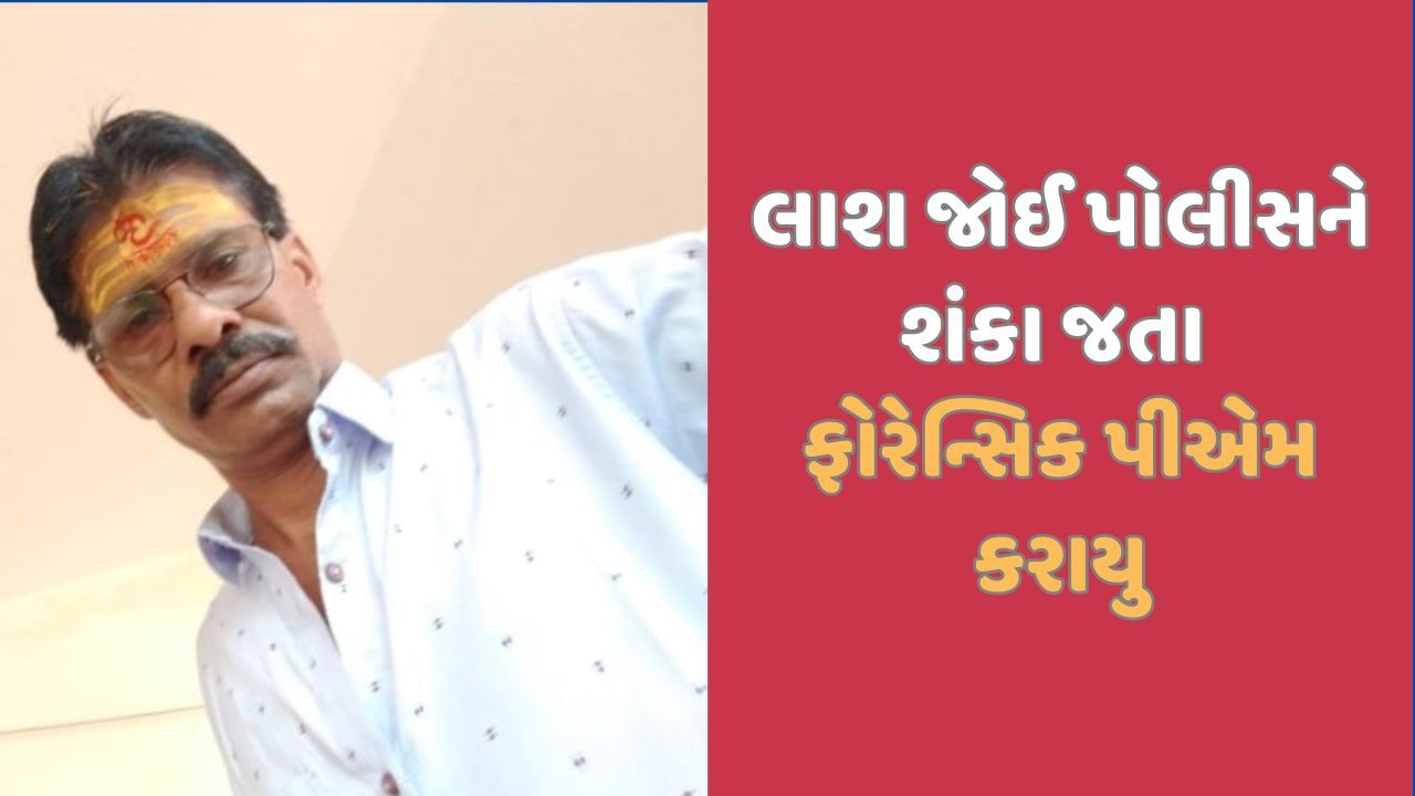 વિજયનગરના બાલેટા નજીકથી રાજસ્થાનના યુવકની લાશ મળવાનો મામલો, ફોરેન્સિક પીએમ કરાવતા હત્યા હોવાનુ ખુલ્યુ