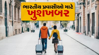 ભારતીય પ્રવાસીઓ માટી ખુશખબર, હવે મલેશિયામાં મળશે વિઝા ફ્રી એન્ટ્રી, 1 ડિસેમ્બરથી શરૂ થશે સુવિધા, જાણો સંપૂર્ણ વિગત