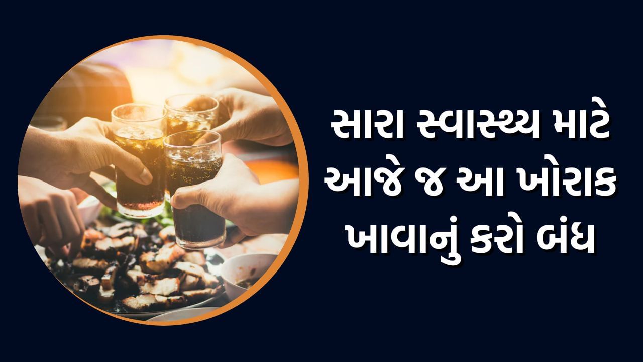 હેલ્થ વેલ્થ: જો તમને સતત થાક લાગે છે તો આજે જ આ ખોરાક ખાવાનું બંધ કરો, થશે ફાયદો