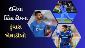 આ ભારતીય ક્રિકેટ ખેલાડીઓ ક્યારેય ઘોડે ચડ્યા નથી, હજી છે કુંવારા આ ભારતીય ક્રિકેટ ખેલાડીઓ ક્યારેય ઘોડે ચડ્યા નથી, હજી છે કુંવારા