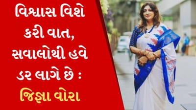 ટ્રેઇની રિપોર્ટરને મદદ કરવા બદલ અફસોસ કરી રહી છે જિજ્ઞા વોરા, પછી કહી આવી વાત