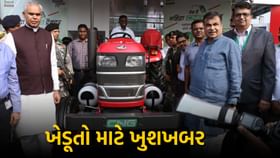 ખેડૂતો માટે ખુશખબર, મહિન્દ્રા લાવ્યું CNG ટ્રેક્ટર ખેડૂતો માટે ખુશખબર, મહિન્દ્રા લાવ્યું CNG ટ્રેક્ટર