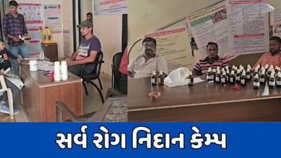 મહીસાગરમાં સર્વ રોગ નિદાન કેમ્પ યોજાયો, મોટી સંખ્યામાં લોકોએ આરોગ્ય સેવાઓનો લીધો લાભ
