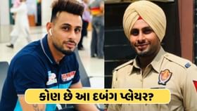 રિયલ લાઈફમાં દબંગ છે આ ખેલાડી, પંજાબ પોલીસમાં કરે છે નોકરી રિયલ લાઈફમાં દબંગ છે આ ખેલાડી, પંજાબ પોલીસમાં કરે છે નોકરી
