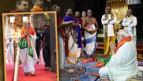 તિરુપતિ મંદિરમાં પંરપરાગત પોશાકમાં પૂજા કરતા જોવા મળ્યા પીએમ, તસવીરો તિરુપતિ મંદિરમાં પંરપરાગત પોશાકમાં પૂજા કરતા જોવા મળ્યા પીએમ, તસવીરો