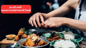 રેસ્ટોરન્ટે જમવામાં કાપેલી આંગળી પીરસી દીધી, જોઈને મહિલાના હોશ ઉડી ગયા રેસ્ટોરન્ટે જમવામાં કાપેલી આંગળી પીરસી દીધી, જોઈને મહિલાના હોશ ઉડી ગયા