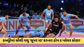 પ્રો કબડ્ડી લીગમાં સૌથી વધુ સુપર 10 રેઈડ કરવાનો રેકોર્ડ કોના નામે ? પ્રો કબડ્ડી લીગમાં સૌથી વધુ સુપર 10 રેઈડ કરવાનો રેકોર્ડ કોના નામે ?