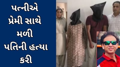 સુરત : પલસાણા લૂંટ વિથ મર્ડરની ઘટનામાં ચોંકાવનારો ઘટસ્ફોટ, પત્નીએ પ્રેમી સાથે મળી પતિની હત્યા કરી લૂંટનું તરકટ રચ્યું હતું