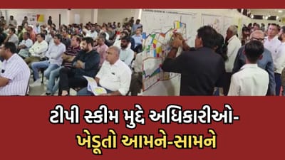 જુનાગઢ વિકાસ સત્તા મંડળની ટીપી સ્કીમ સામે ખેડૂતોનો વિરોધ, 500થી વધુ ખેડૂતોને પાઠવવામાં આવી નોટિસ