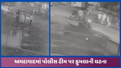 અમદાવાદમાં પોલીસ પર હુમલાની ઘટના, ગરબા બંધ કરાવવા જતા બની ઘટના