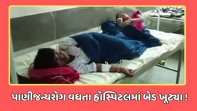 જરોદ ગામમાં વકર્યો પાણીજન્ય રોગચાળો જરોદ ગામમાં વકર્યો પાણીજન્ય રોગચાળો