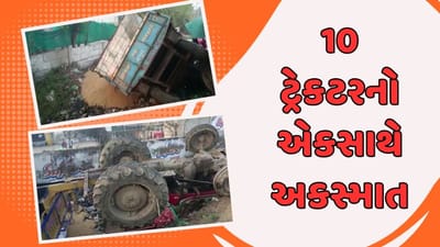 અમદાવાદ: સાણંદ-વિરમગામ હાઇવે પર એક સાથે 10 ટ્રેકટરનો અકસ્માત, લાખો મણ ડાંગર રસ્તા પર ઢોળાઇ, જુઓ વીડિયો