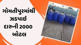 લોટની અંદર દારુની બોટલ છુપાવીને લાવી રહ્યા હતા આરોપી લોટની અંદર દારુની બોટલ છુપાવીને લાવી રહ્યા હતા આરોપી
