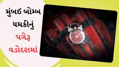 મુંબઈ બોમ્બ બ્લાસ્ટ ધમકીનું પગેરૂ વડોદરામાં મળ્યું, ક્રાઈમ બ્રાન્ચે 3 લોકોની કરી ધરપકડ