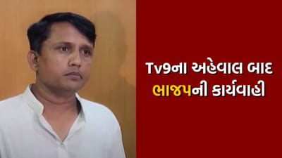 ખેડામાં નશાયુકત સિરપ કાંડમાં ખેડા ભાજપના પદાધિકારીની સંડોવણી, ભાજપે કરી કાર્યવાહી, જુઓ વીડિયો