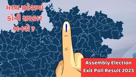 મધ્ય પ્રદેશમાં કોની સરકાર બાજી મારશે ? મધ્ય પ્રદેશમાં કોની સરકાર બાજી મારશે ?
