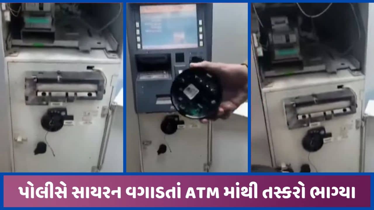 મહેસાણામાં પોલીસ પેટ્રોલિંગની સતર્કતાથી લાખોની ચોરી અટકી, સાયરન સાંભળી ATM માંથી તસ્કરો ભાગ્યા