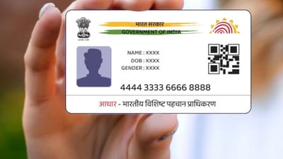 મફતમાં આધાર અપડેટ કરાવવાની છેલ્લી તક, આ તારીખ પહેલા કરાવી લો અપડેટ