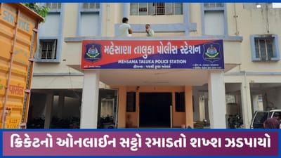 ભારત અને ઓસ્ટ્રેલિયા વચ્ચેની T20 સિરીઝ પર ઓનલાઈન સટ્ટો રમાડતો શખ્શ ઝડપાયો, એક ફરાર