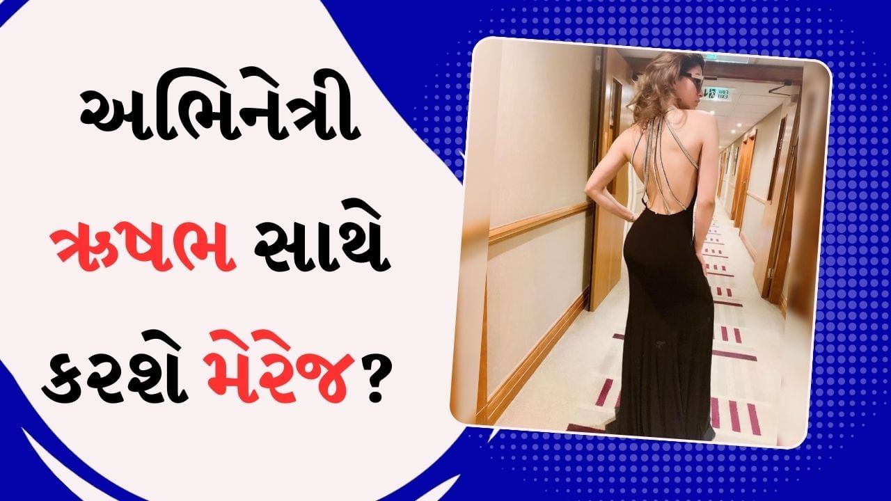 ઋષભ પંત સાથે લગ્ન કરવા માંગે છે આ અભિનેત્રી ? મનની લાગણીઓ અંતે બહાર આવી જ ગઈ