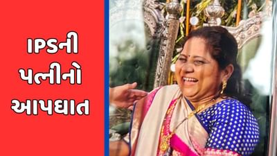અમદાવાદઃ IPS આર.ટી. સુસરાની પત્નીએ કર્યો આપઘાત, ગળેફાંસો ખાઈને ટૂંકાવ્યું જીવન