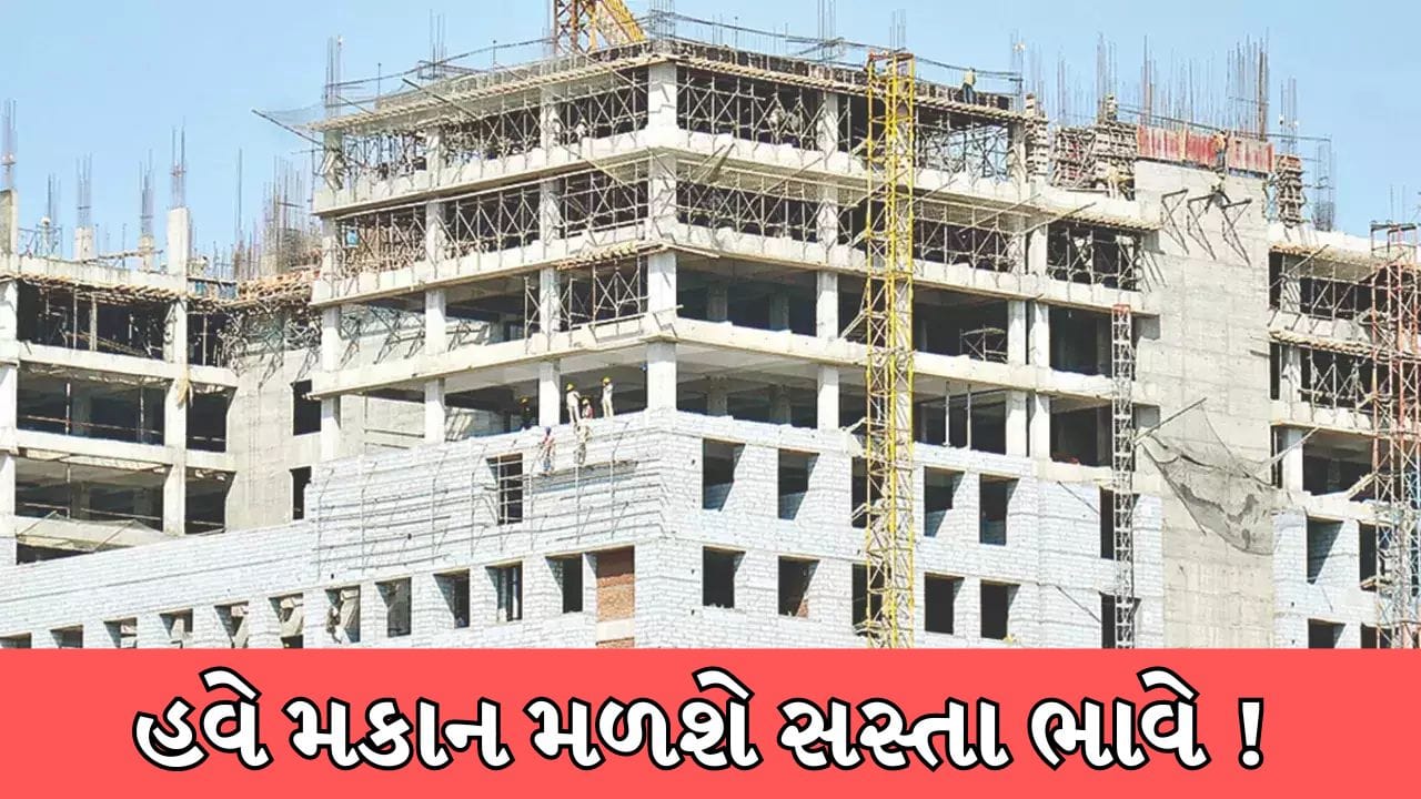 અમદાવાદમાં ઘર ખરીદનારા માટે મોટા સમાચાર, બિલ્ડરો રેરાના નિયમ મુજબ
