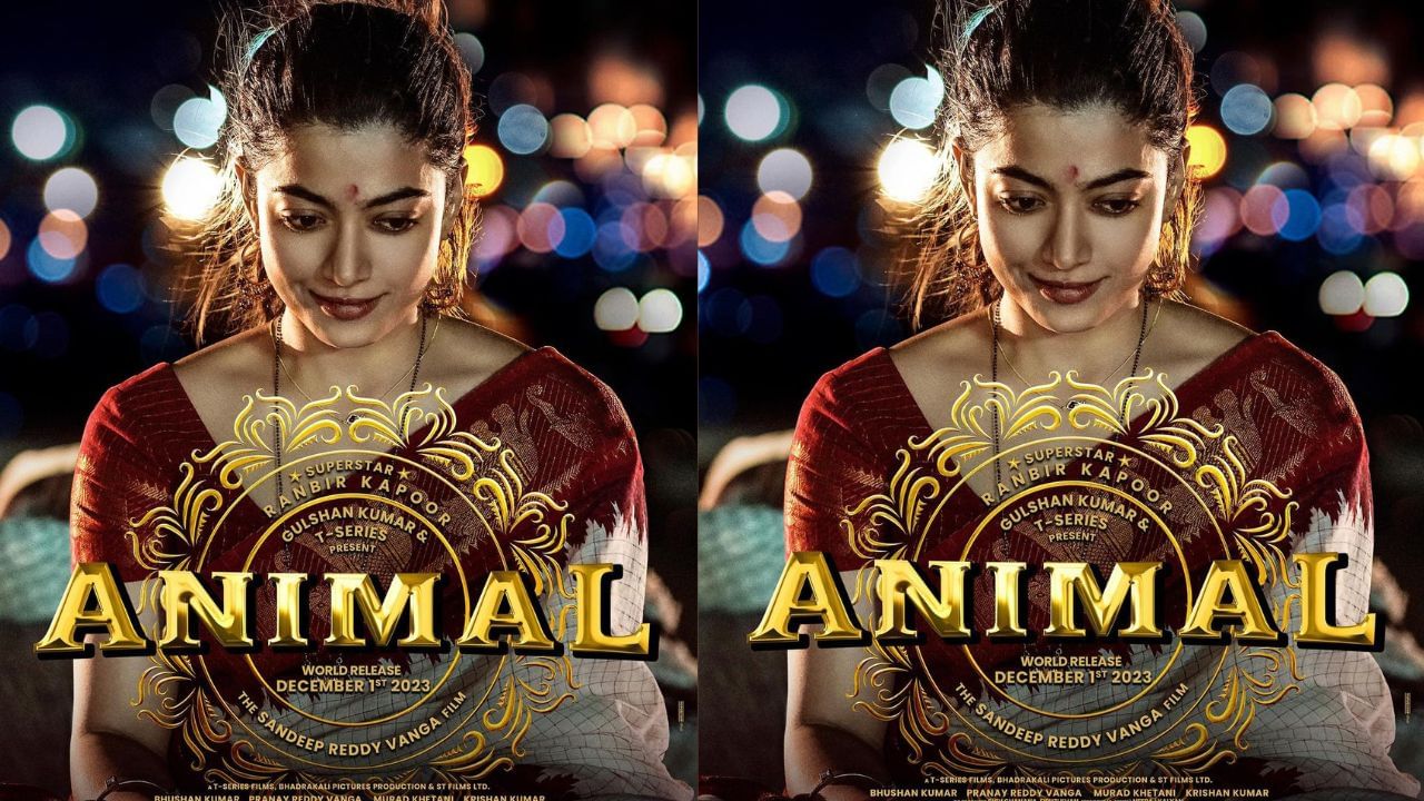 સાઉથ અભિનેત્રી રશ્મિકા મંદાનાએ આ ફિલ્મ માટે 2 કરોડ રુપિયા લીધા છે. રશ્મિકા આ ફિલ્મમાં રણબીર કપુરની પત્નીના રોલમાં જોવા મળી રહી છે.