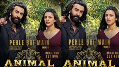 રણબીર કપૂર, બોબી દેઓલ અને રશ્મિકા મંદન્ના સ્ટારર ફિલ્મ 'એનિમલ'ની ચર્ચા આજકાલ દરેક જગ્યાએ થઈ રહી છે. ફિલ્મના કેટલાક સીન સોશિયલ મીડિયા પર પણ ધૂમ મચાવી રહ્યા છે. તેમાંથી એક રણબીર કપૂર અને ફિલ્મની હિરોઈનનો ઈન્ટીમેટ સીન છે. 