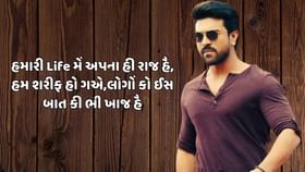 તમારા જાનથી પણ વ્હાલા મિત્રોને થોડી એટિટ્યુડ શાયરી શેર કરો તમારા જાનથી પણ વ્હાલા મિત્રોને થોડી એટિટ્યુડ શાયરી શેર કરો