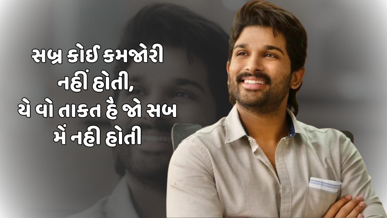 સબ્ર કોઈ કમજોરી નહીં હોતી, યે વો તાકત હૈ જો સબ મેં નહી હોતી