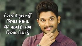 તમારા એટિટ્યુડવાળા મિત્રો સાથે શેર કરો આ શાયરી તમારા એટિટ્યુડવાળા મિત્રો સાથે શેર કરો આ શાયરી